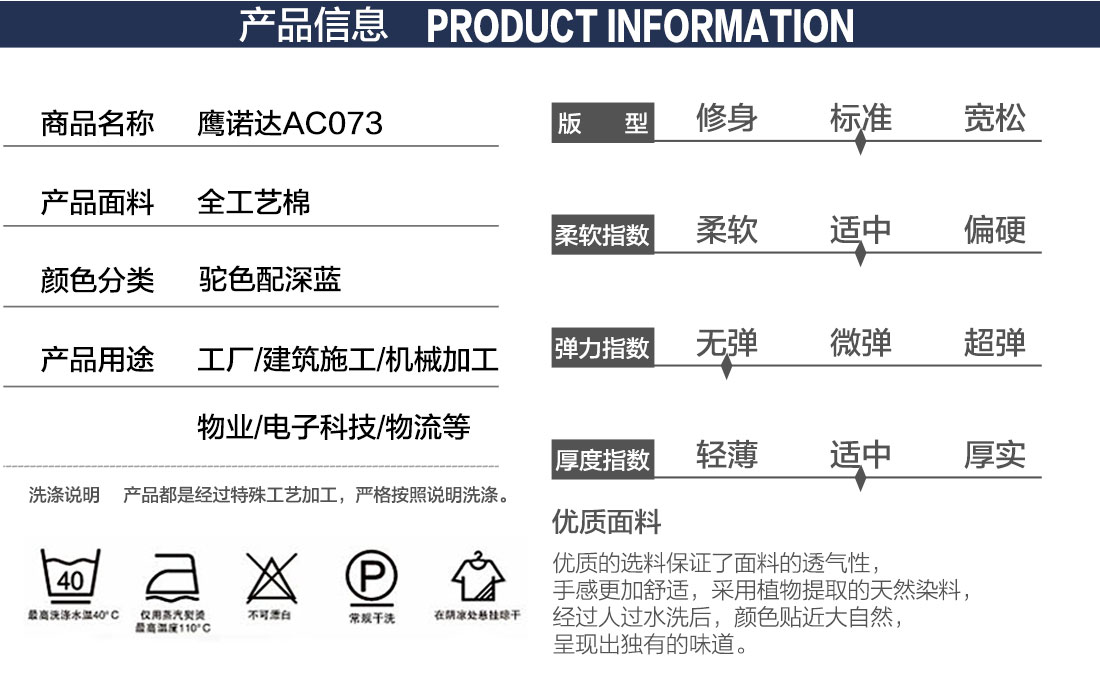 食品工作服套装产品信息