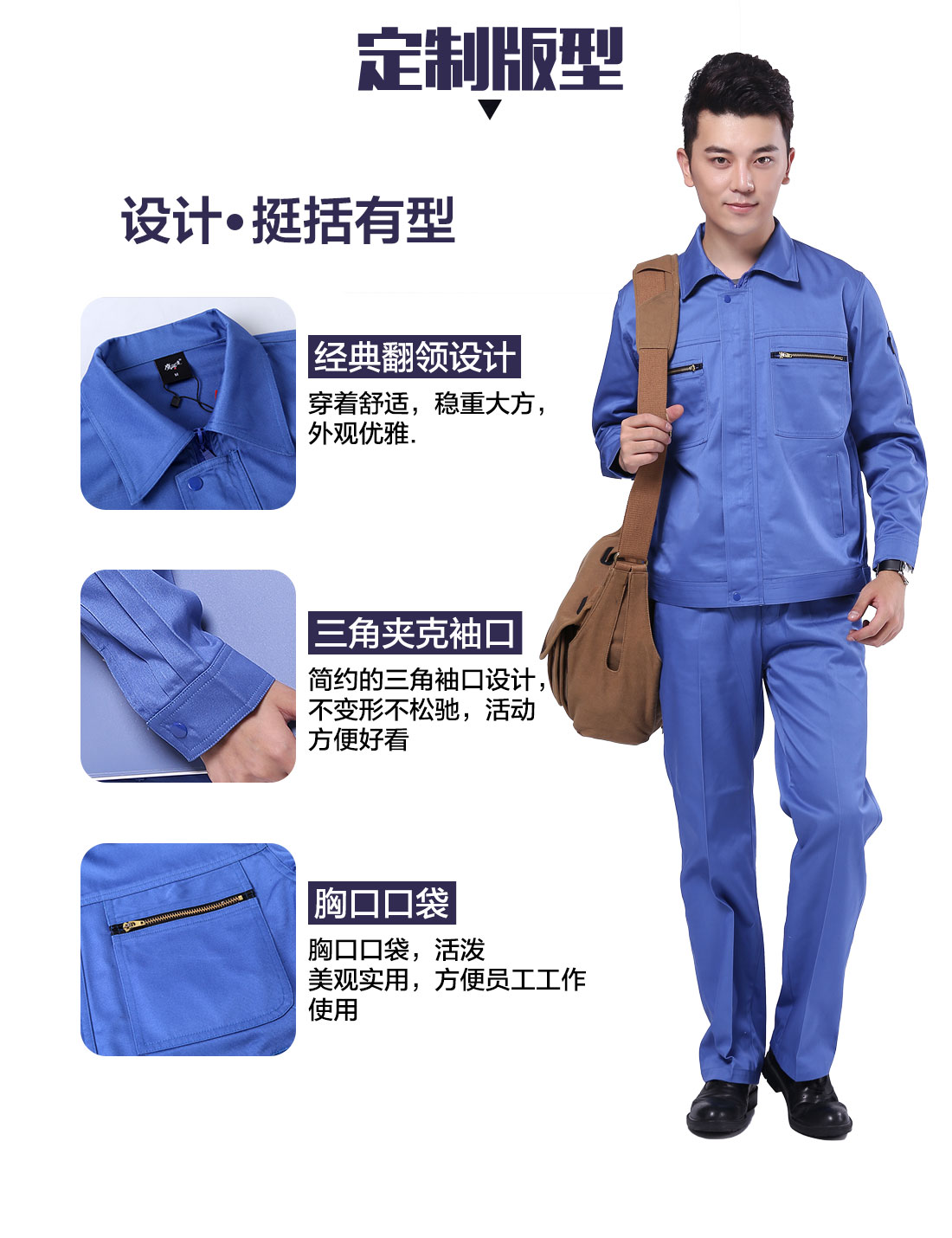 工作服定做